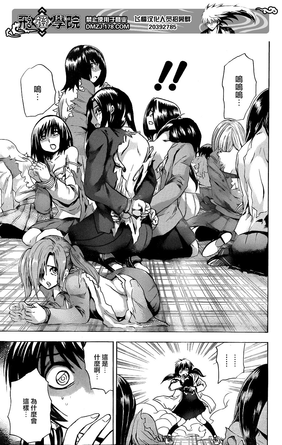 第169话 地狱绘图