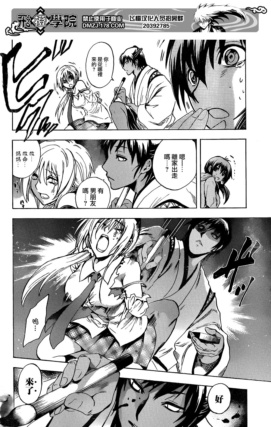 第169话 地狱绘图
