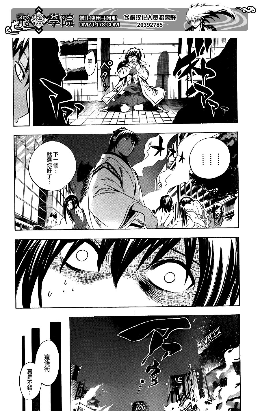 第169话 地狱绘图
