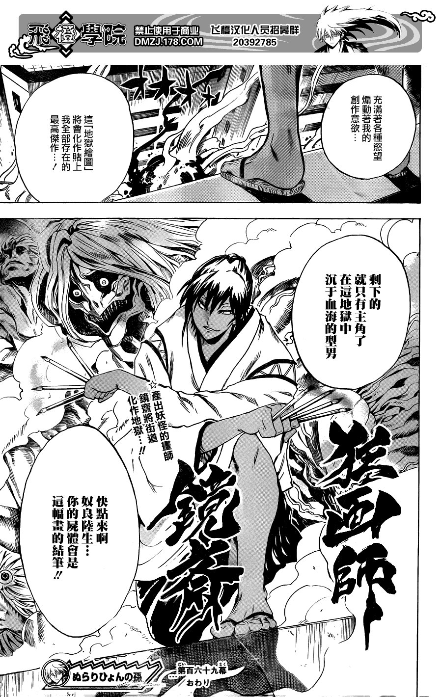 第169话 地狱绘图