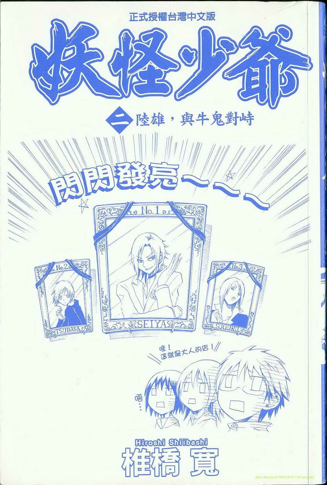 第2卷