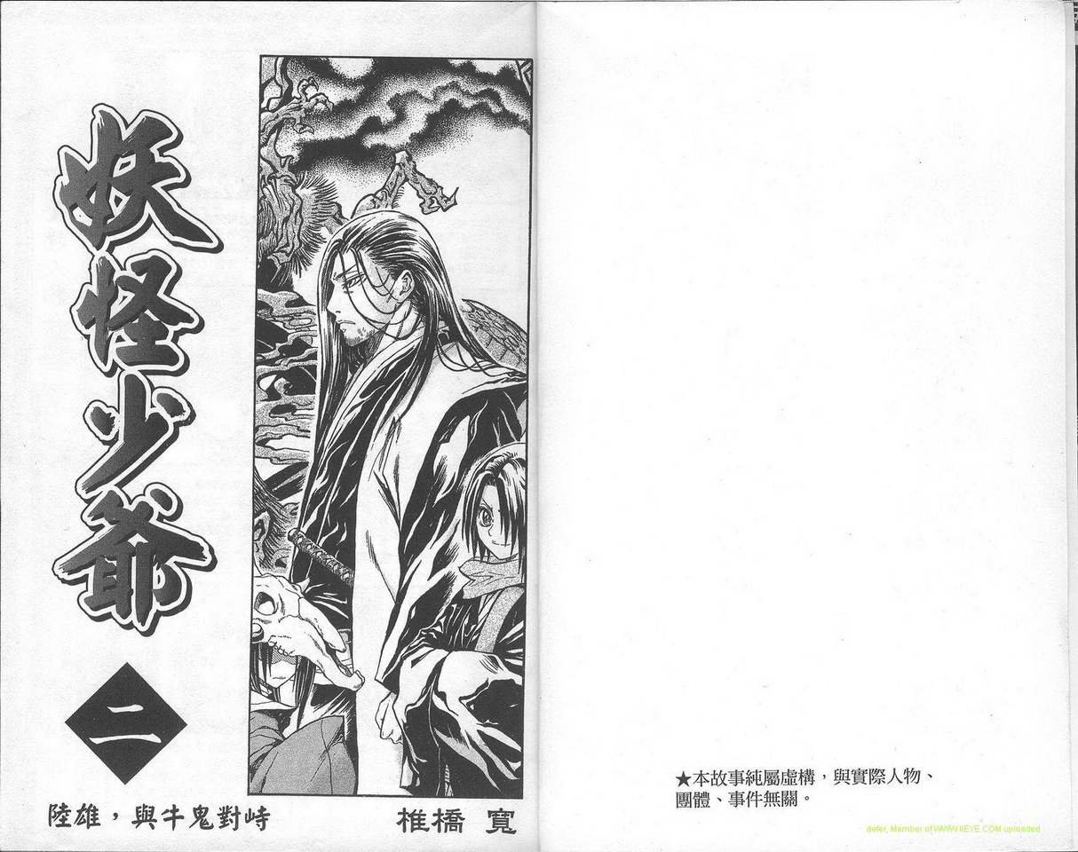 第2卷