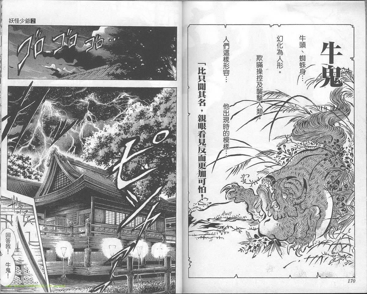 第2卷