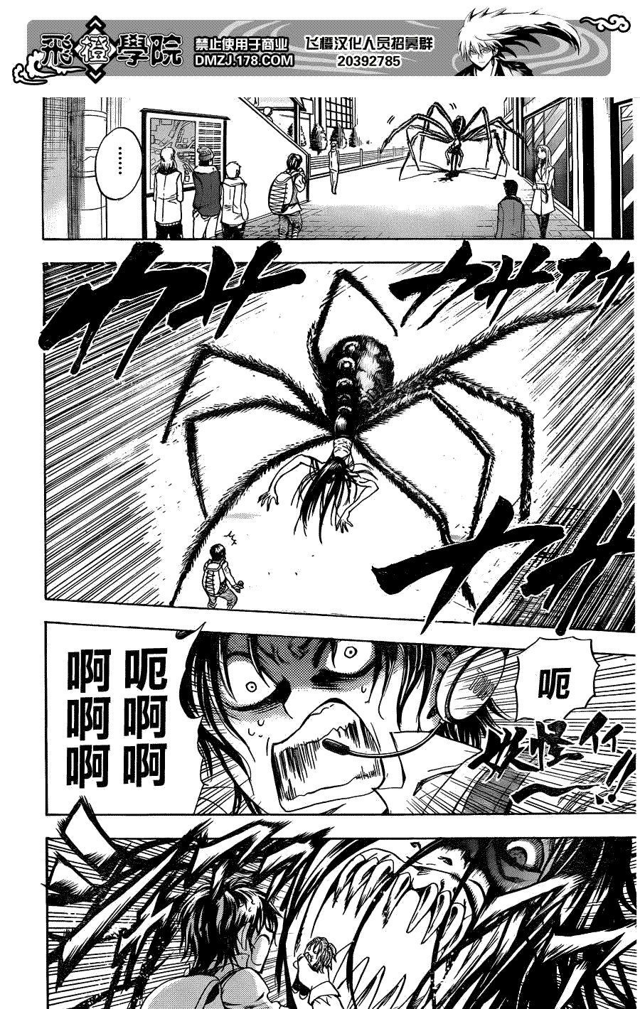 第170话 恐慌