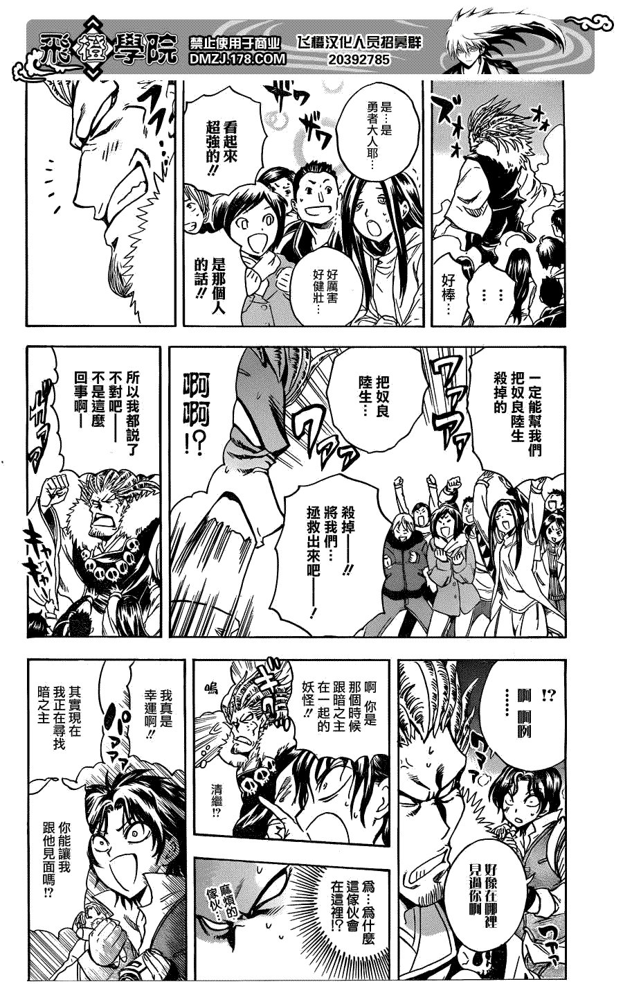 第170话 恐慌
