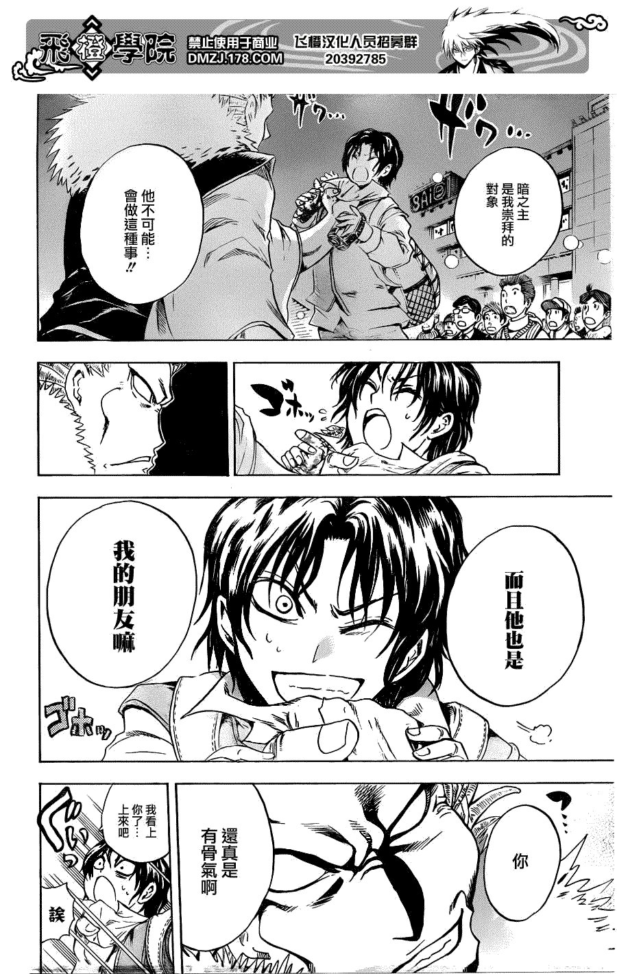 第170话 恐慌