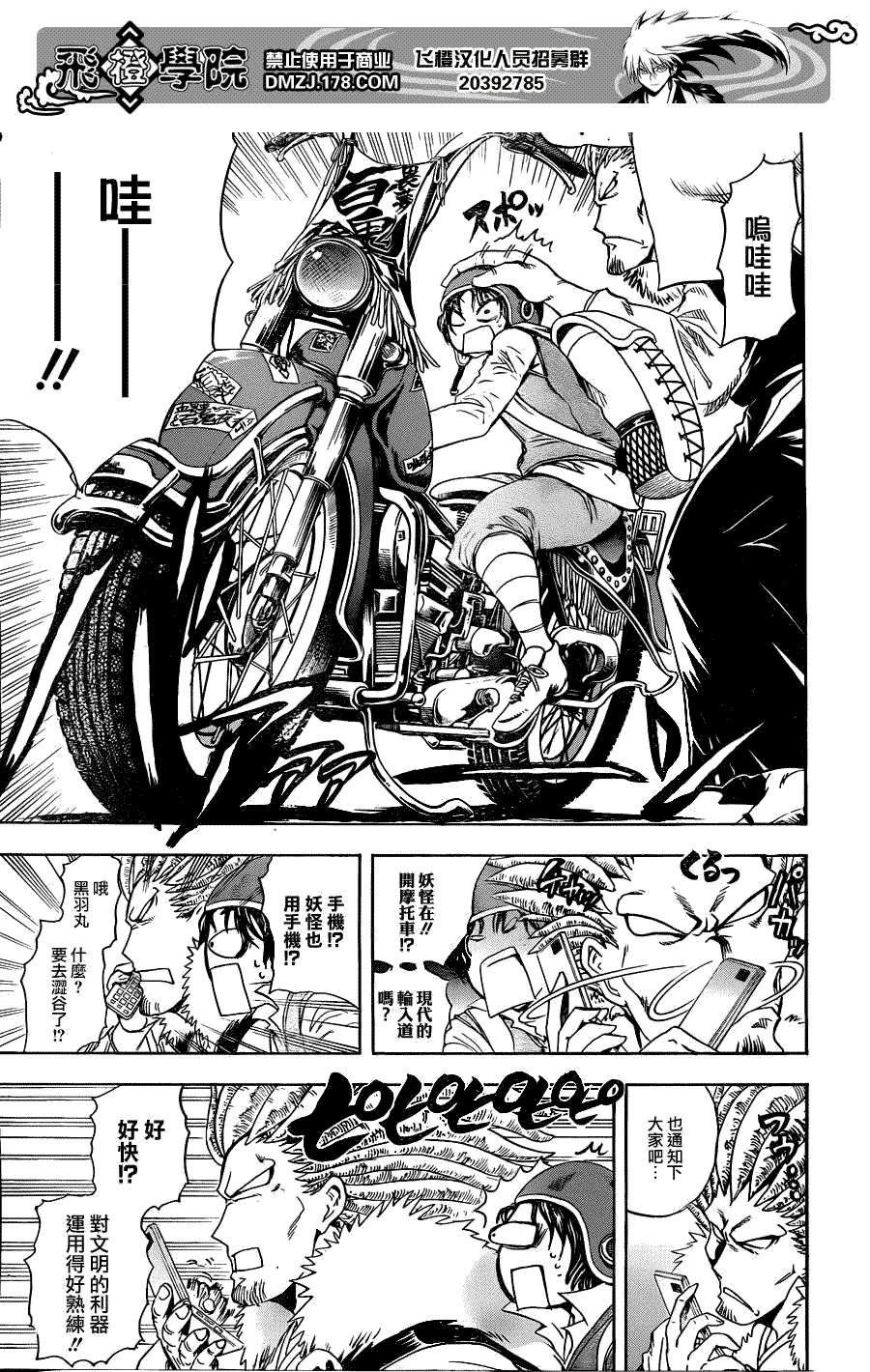 第170话 恐慌