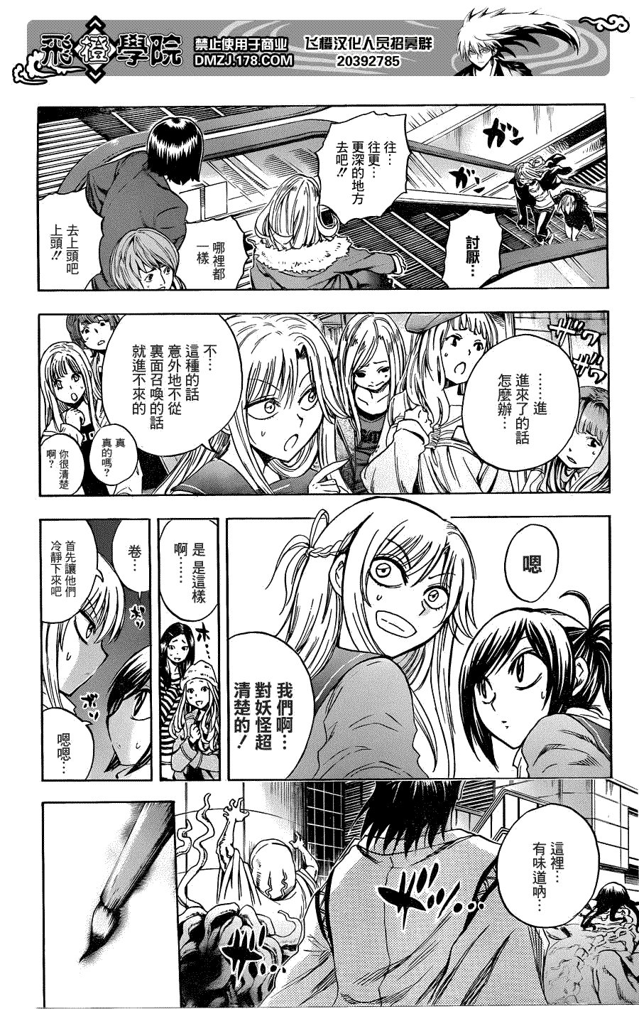 第170话 恐慌