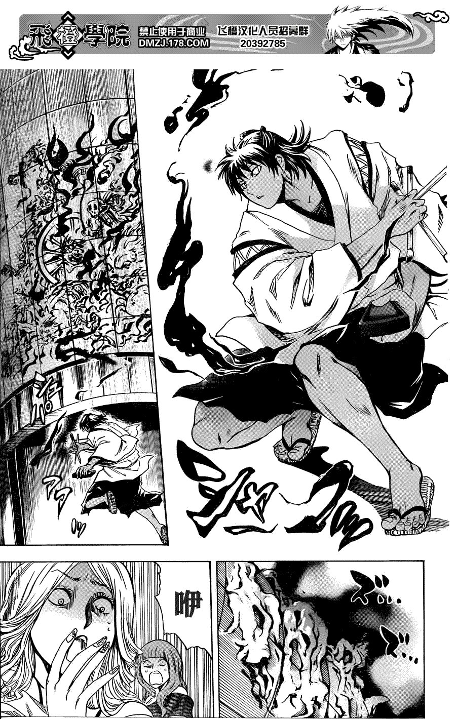 第170话 恐慌