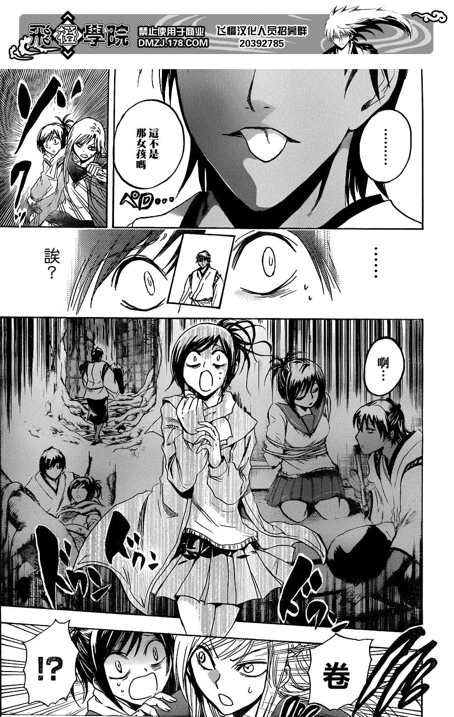 第170话 恐慌