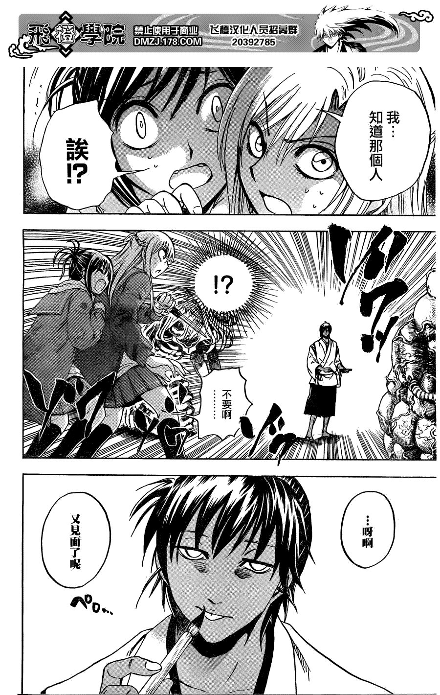第170话 恐慌