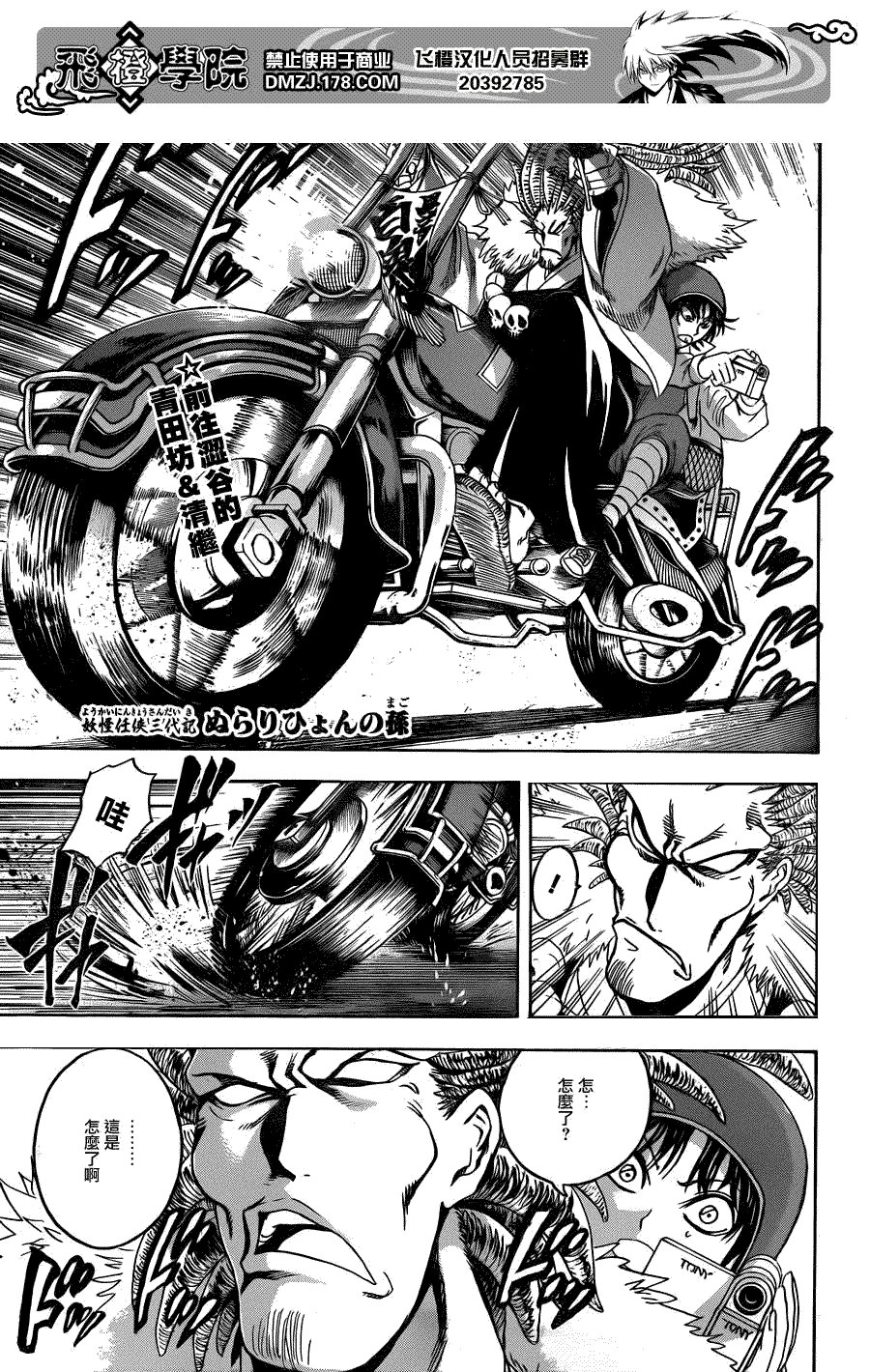 第171话 大逃亡