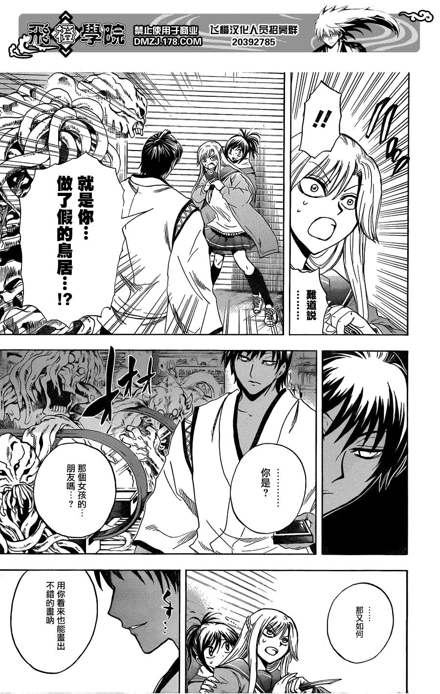 第171话 大逃亡