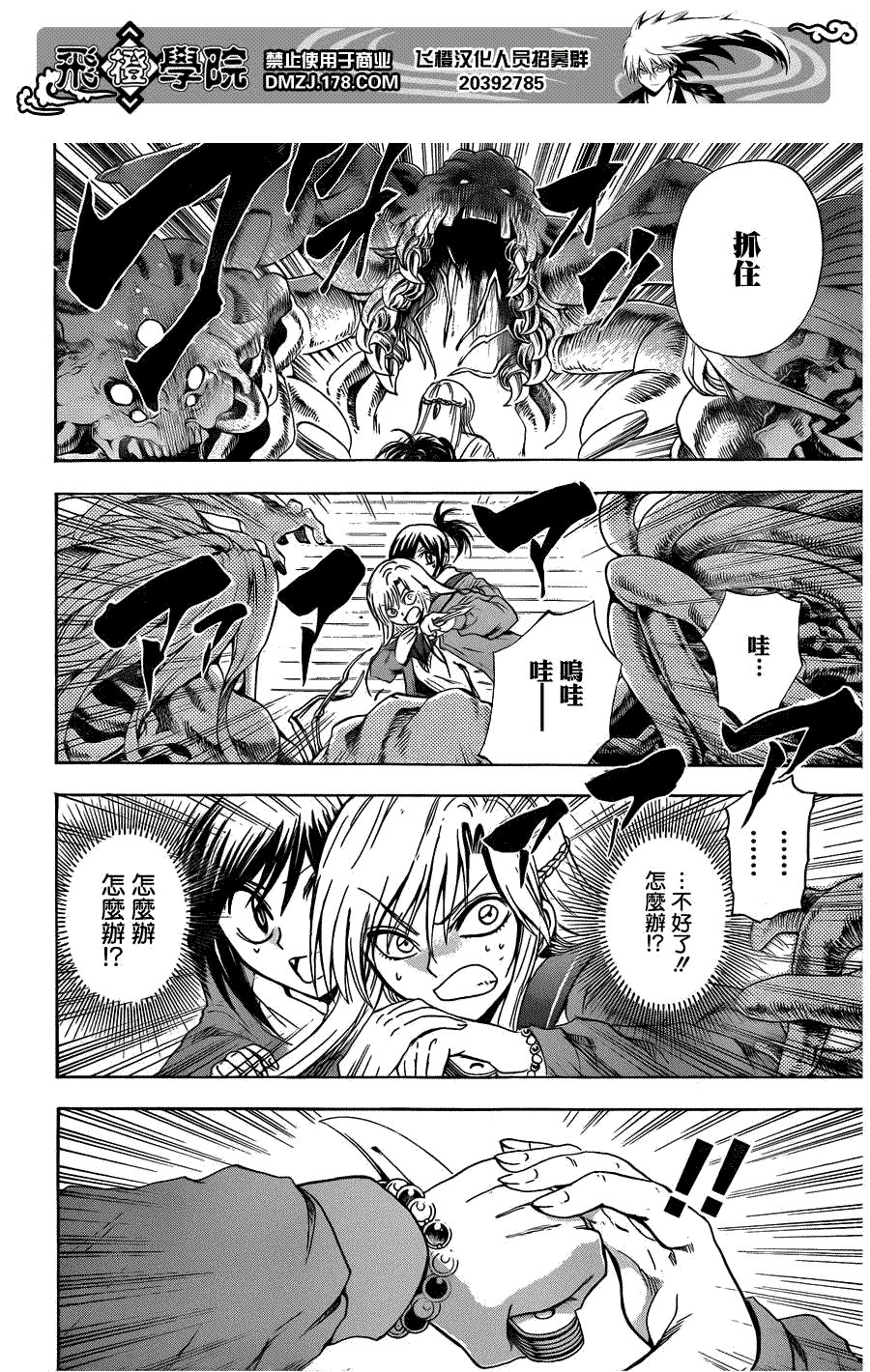 第171话 大逃亡