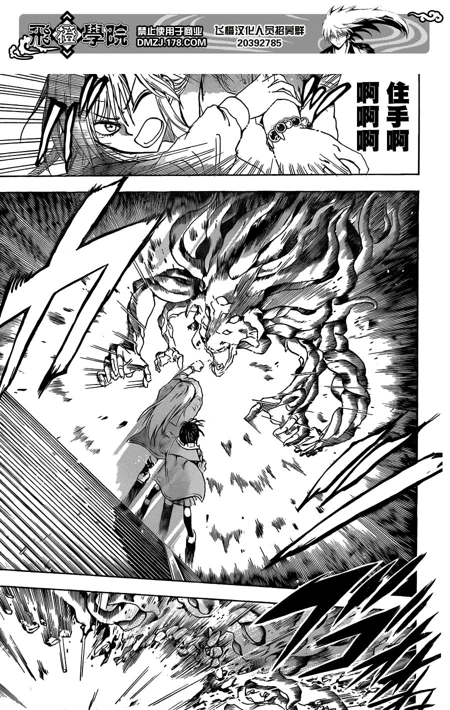 第171话 大逃亡