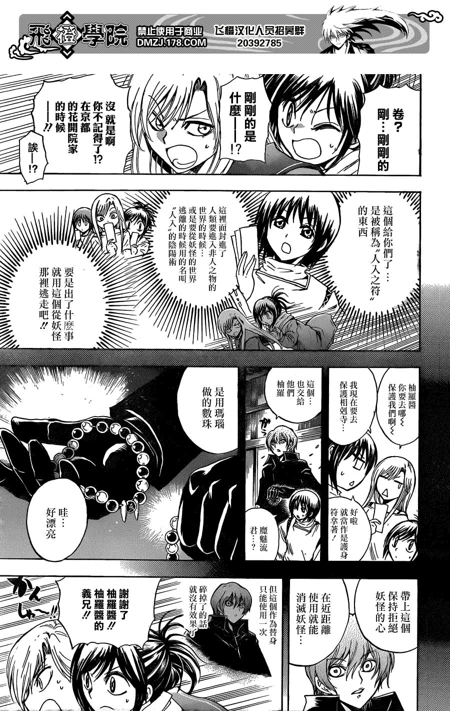 第171话 大逃亡