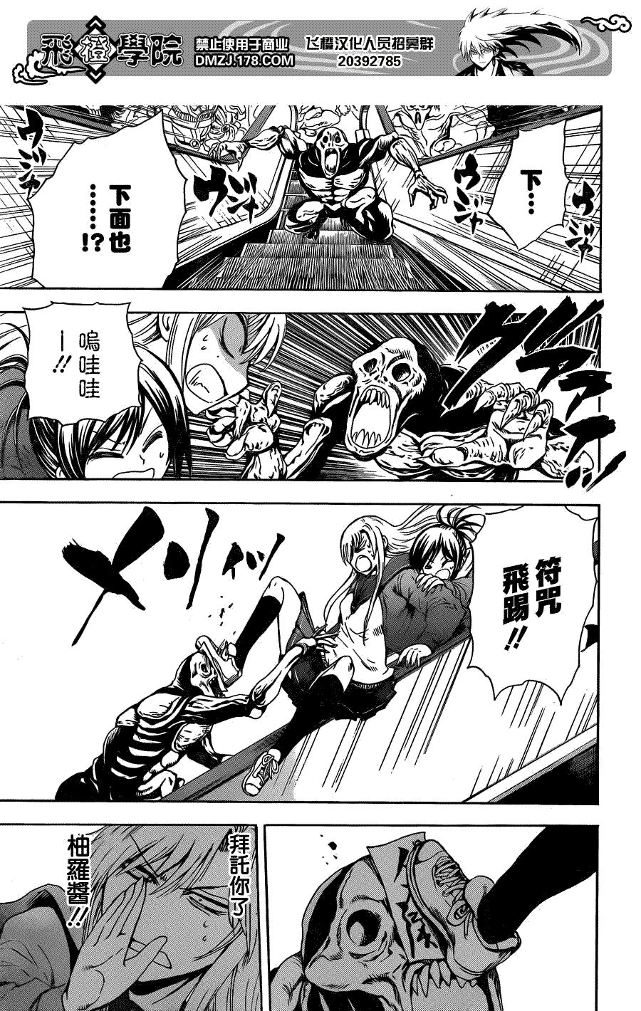 第171话 大逃亡