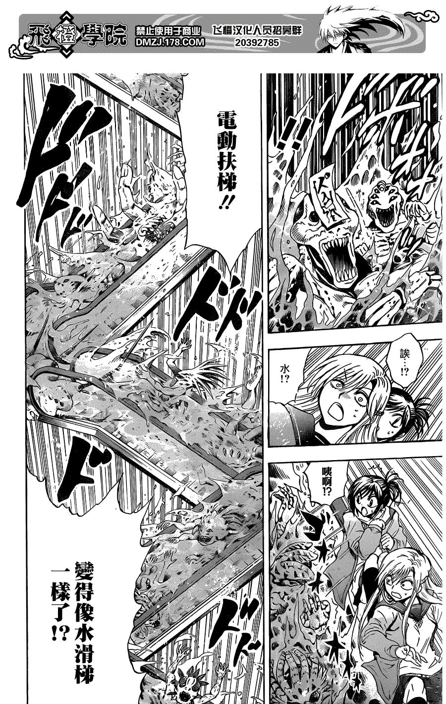第171话 大逃亡