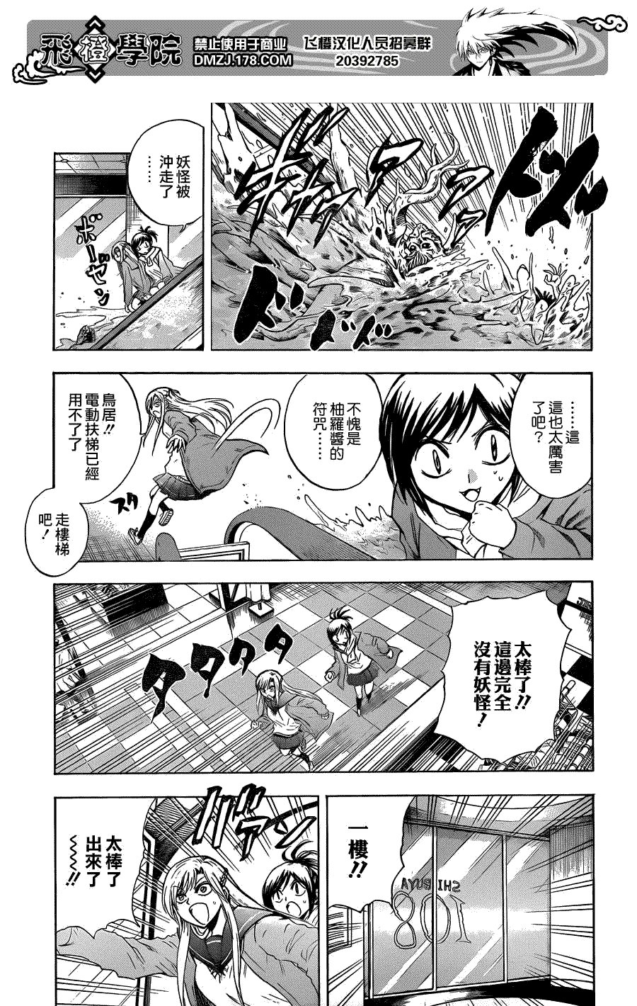 第171话 大逃亡