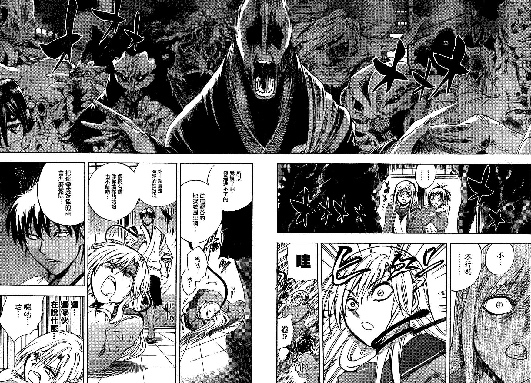 第171话 大逃亡