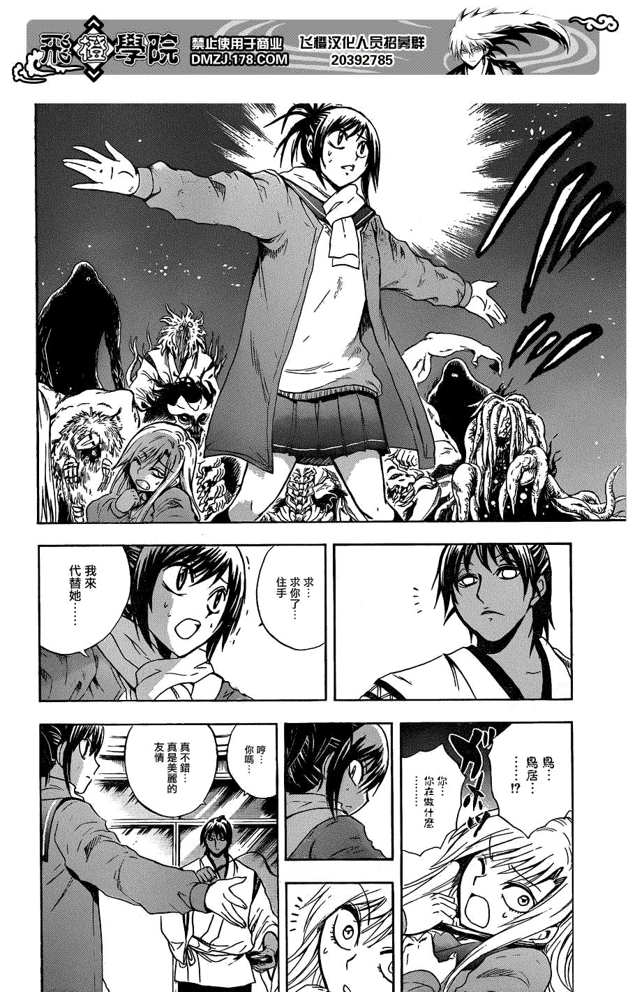第171话 大逃亡