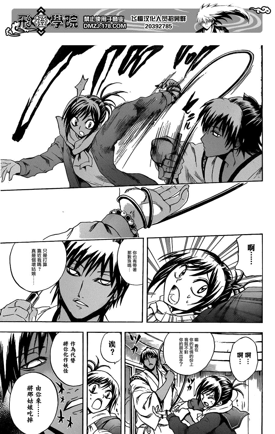 第171话 大逃亡