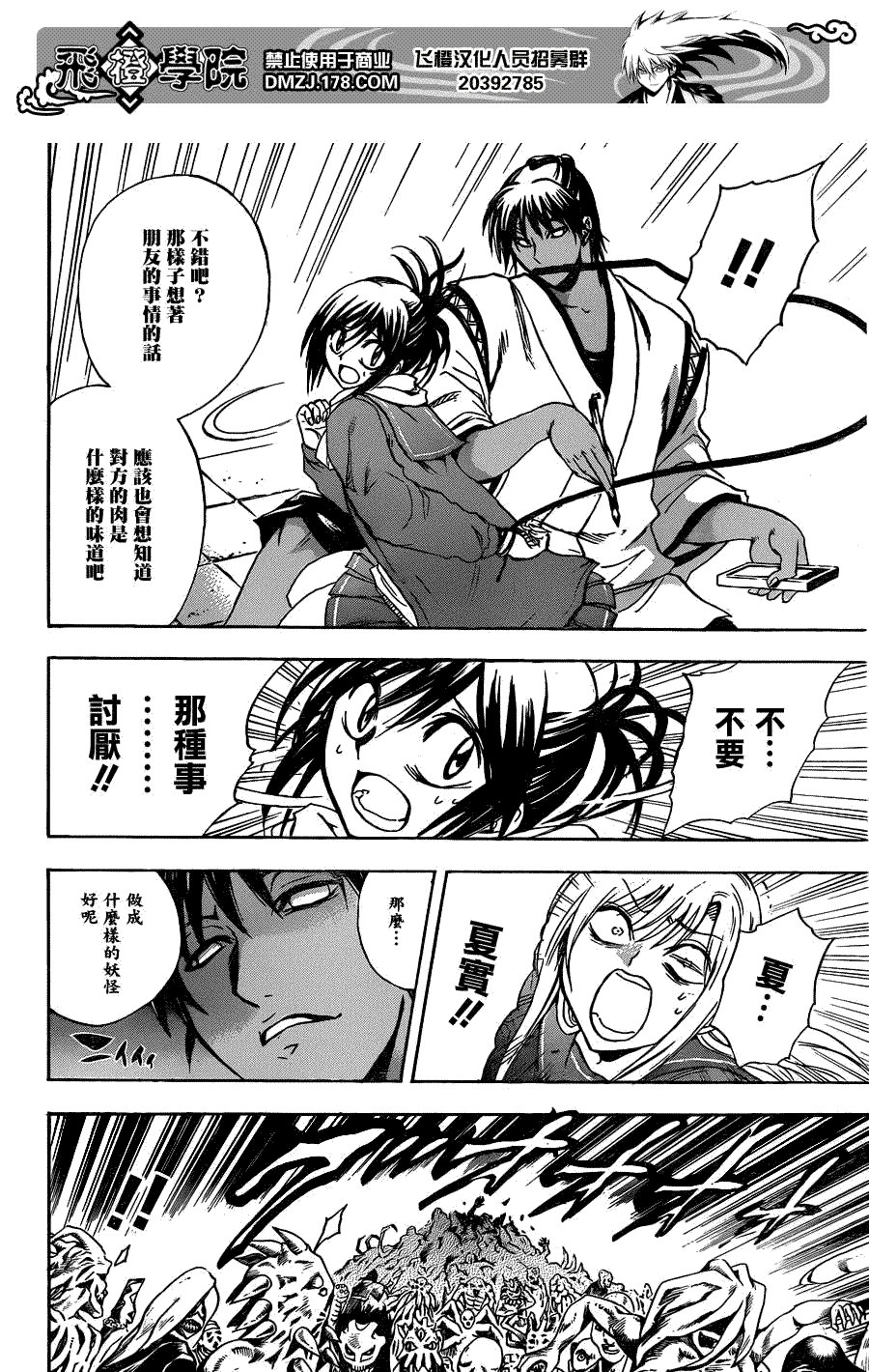 第171话 大逃亡
