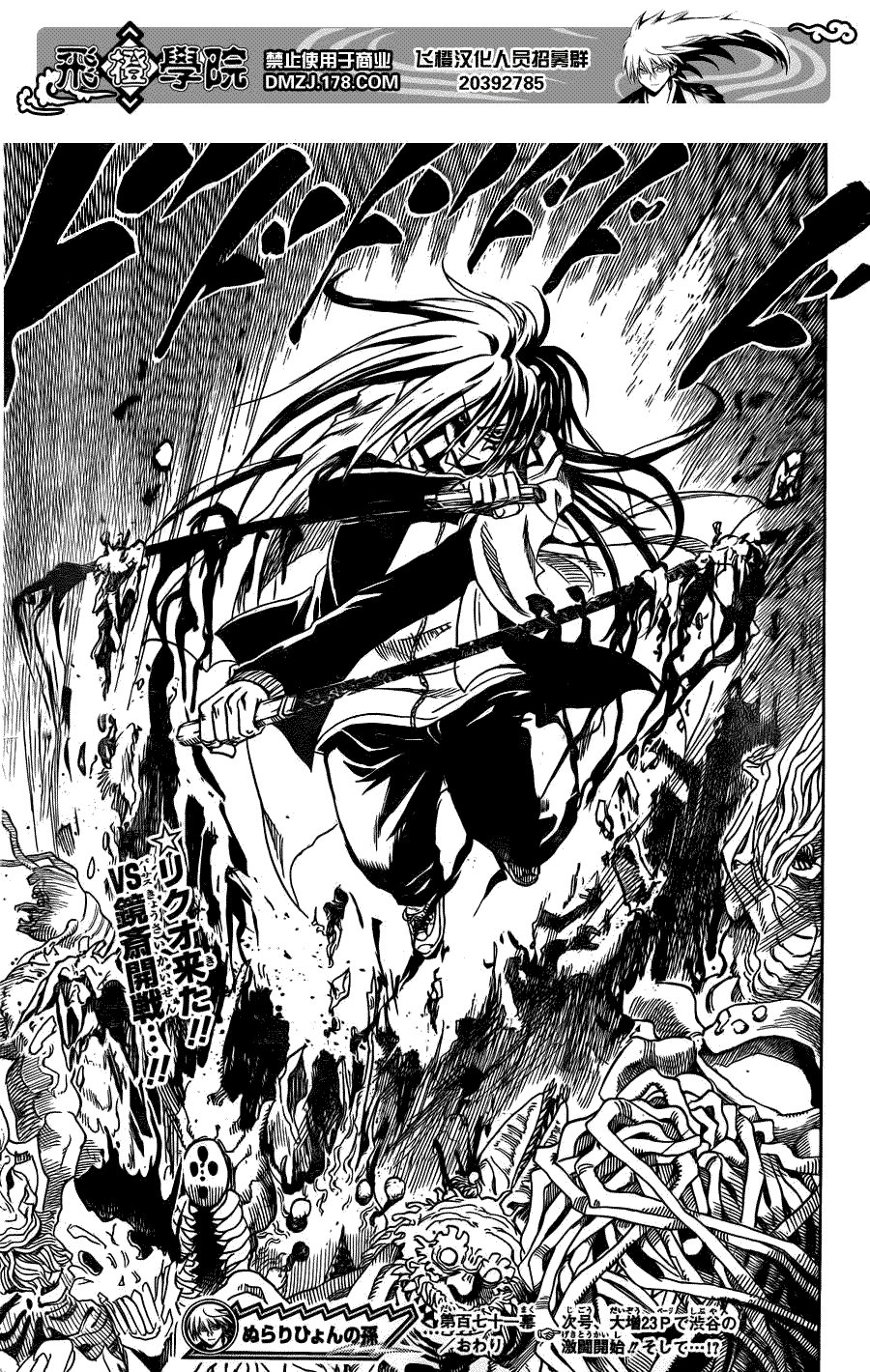 第171话 大逃亡