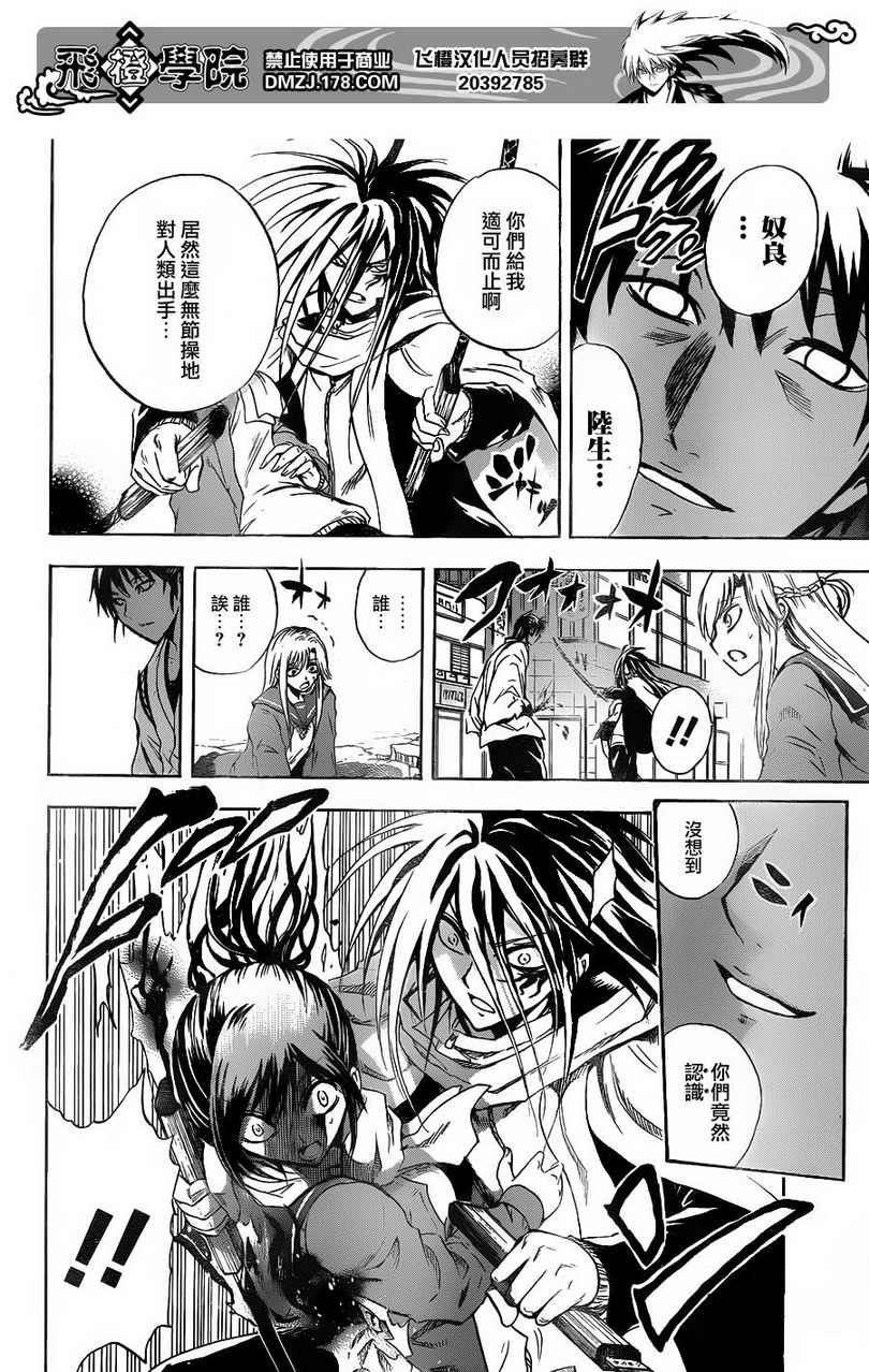 第172话 救出