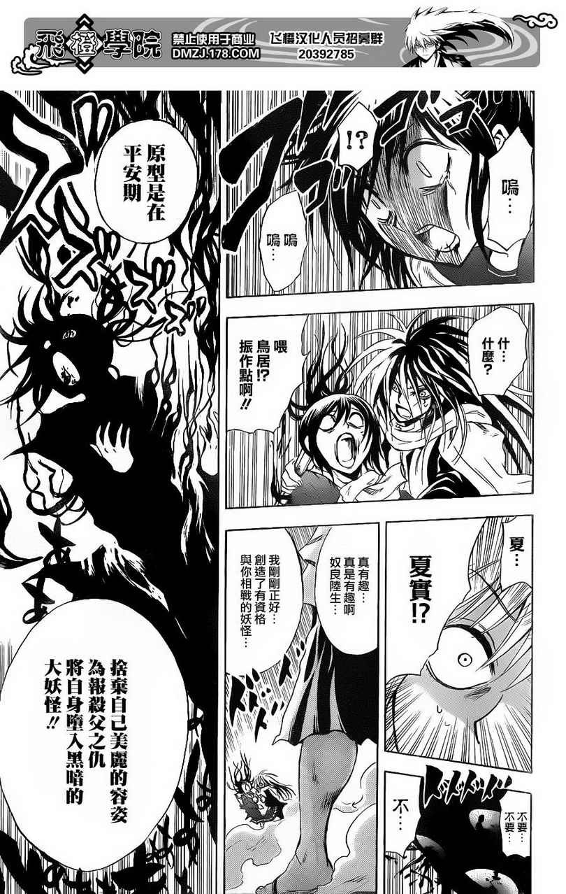 第172话 救出