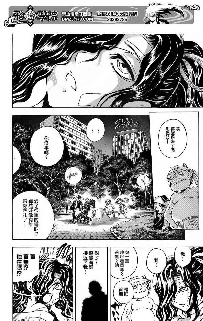 第172话 救出