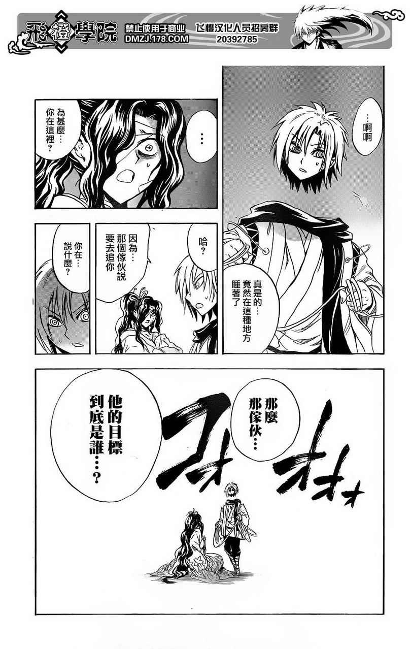 第172话 救出