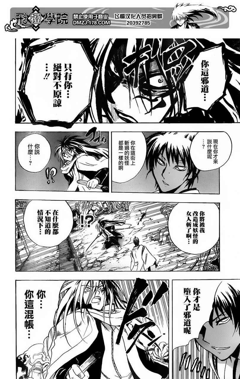 第172话 救出