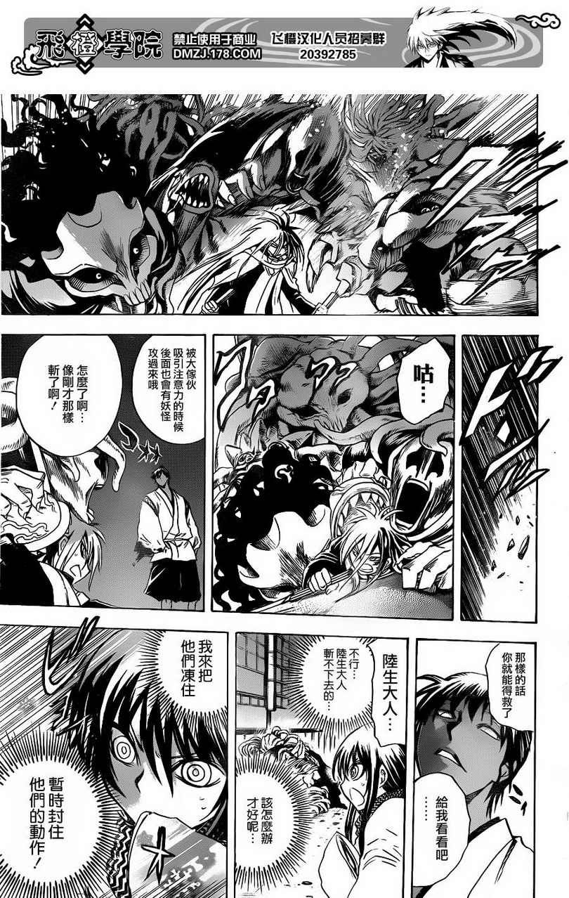 第172话 救出