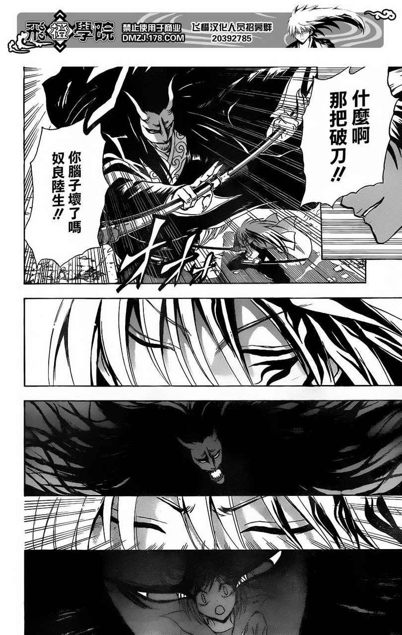 第172话 救出