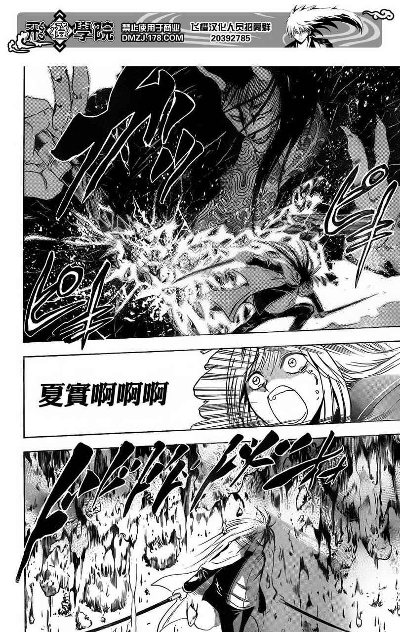 第172话 救出