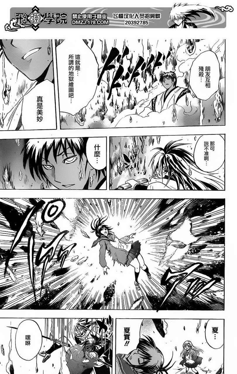第172话 救出