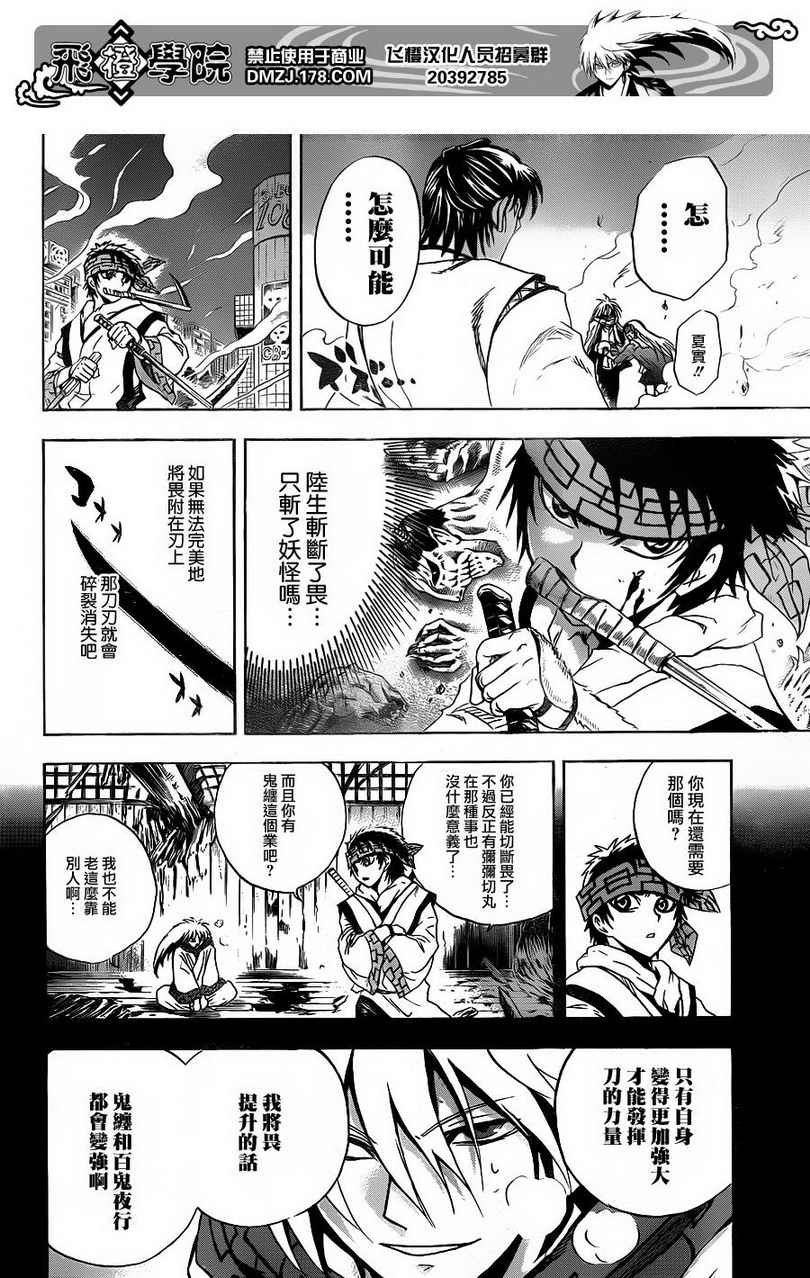 第172话 救出