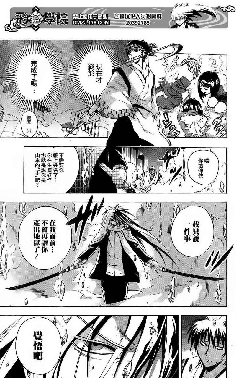 第172话 救出