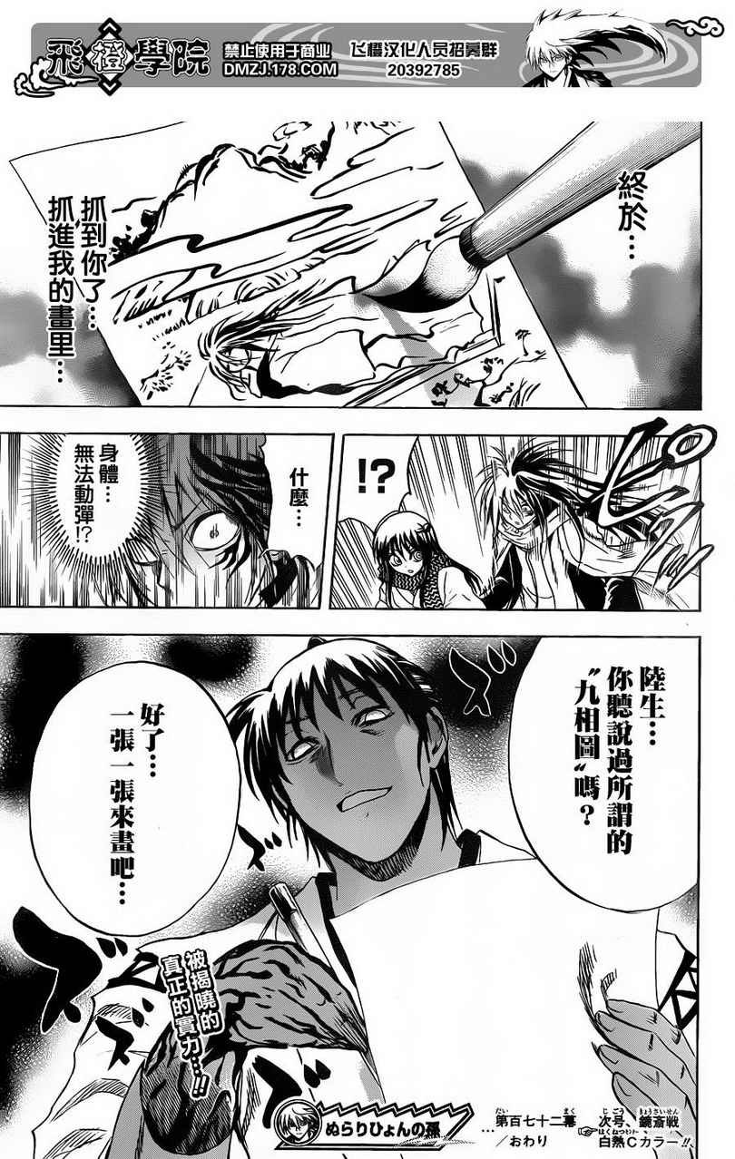 第172话 救出