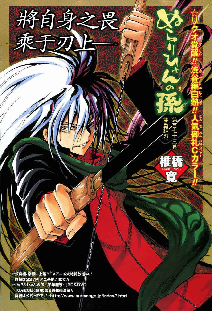 第173话 双重锋刃