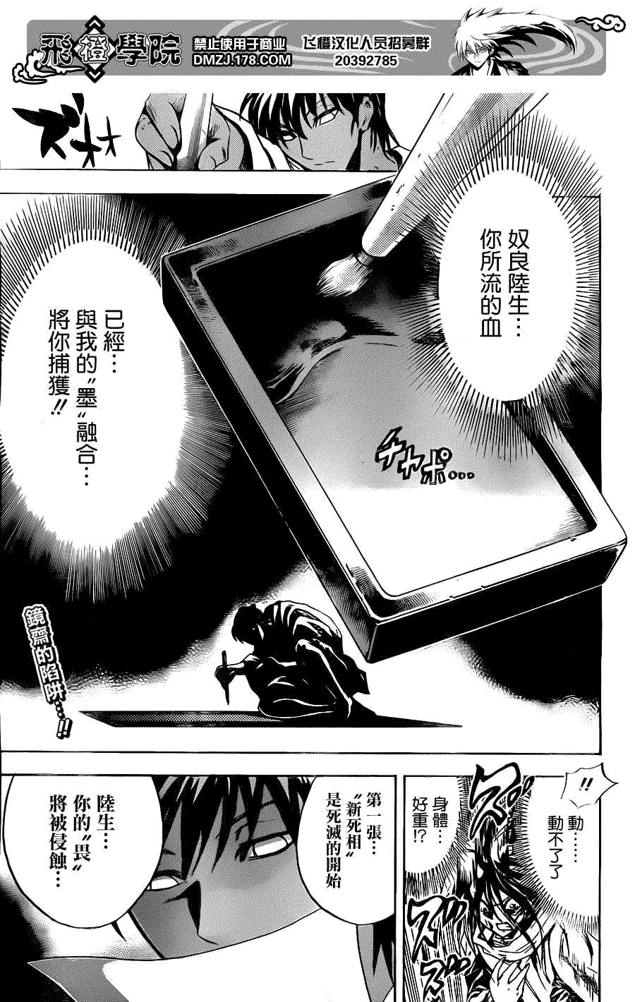 第173话 双重锋刃
