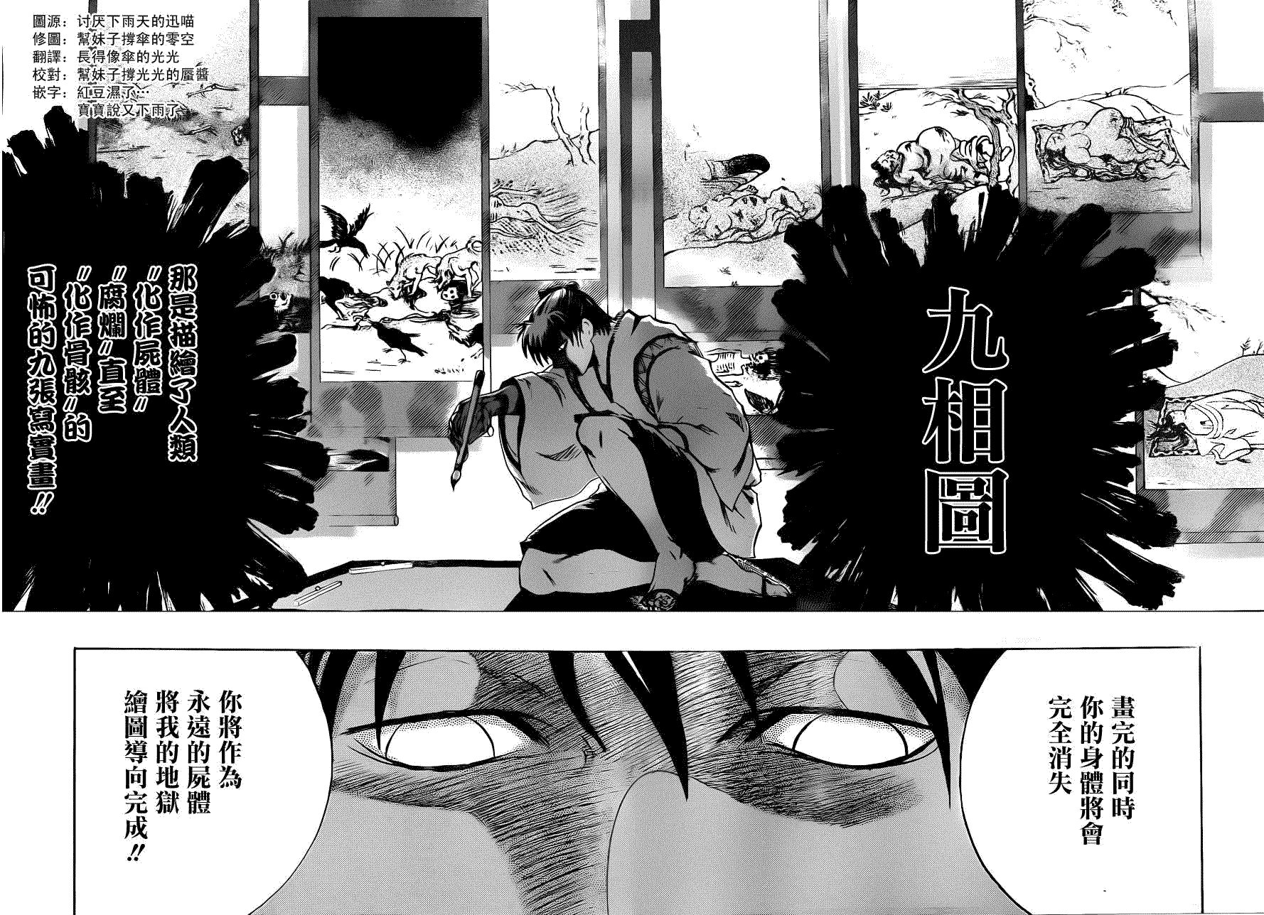 第173话 双重锋刃