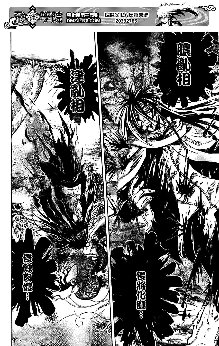 第173话 双重锋刃