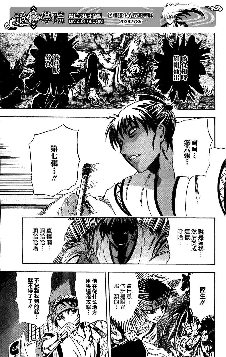第173话 双重锋刃