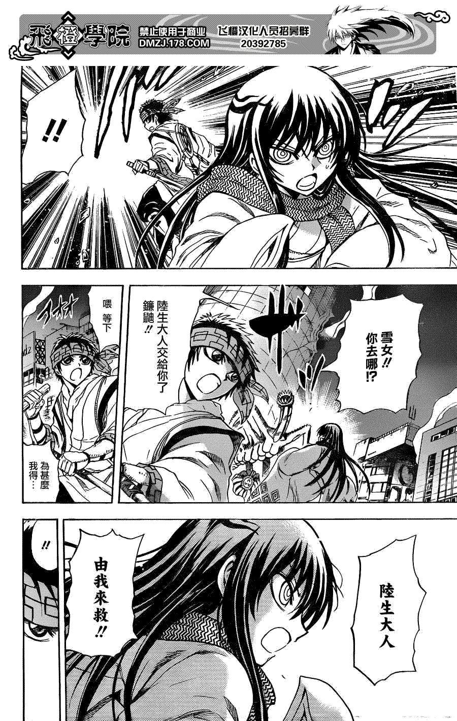 第173话 双重锋刃
