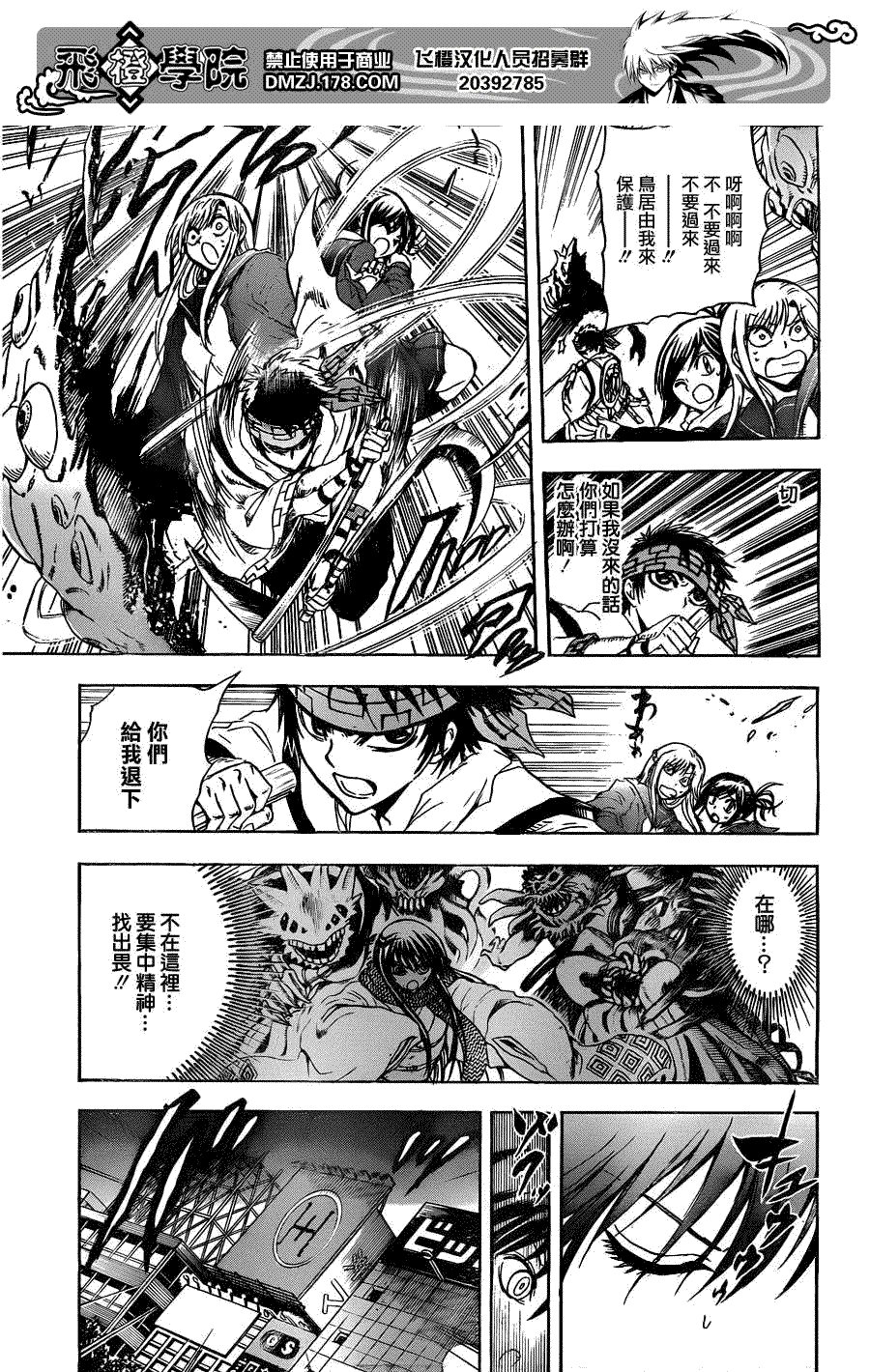 第173话 双重锋刃