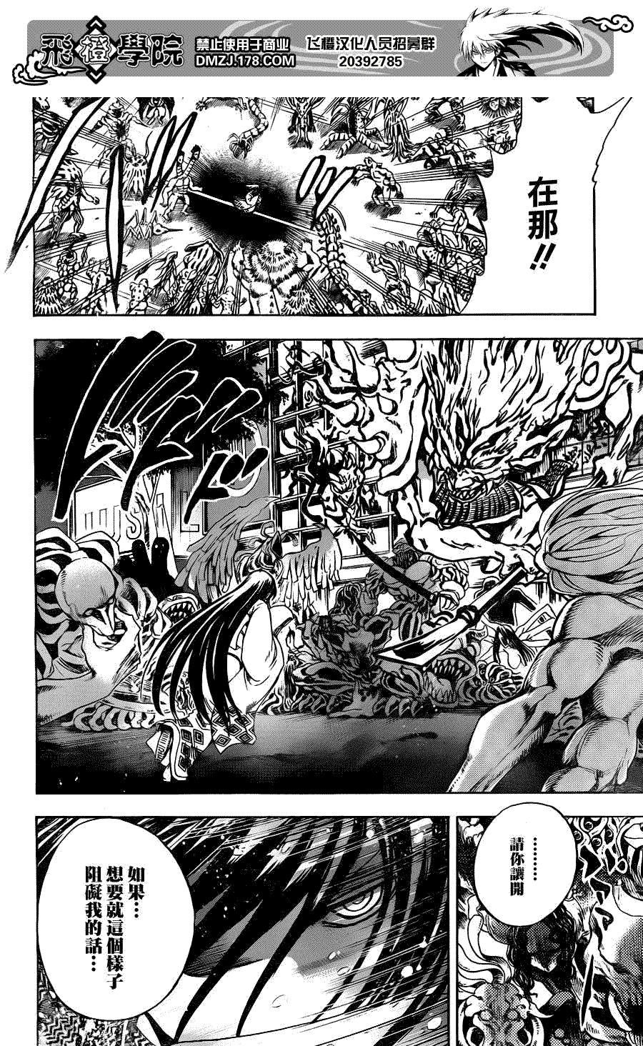 第173话 双重锋刃