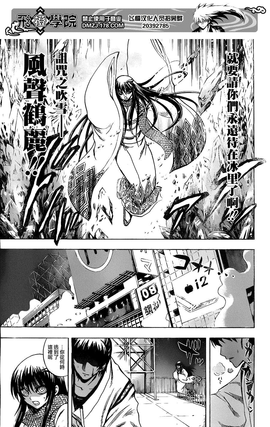 第173话 双重锋刃
