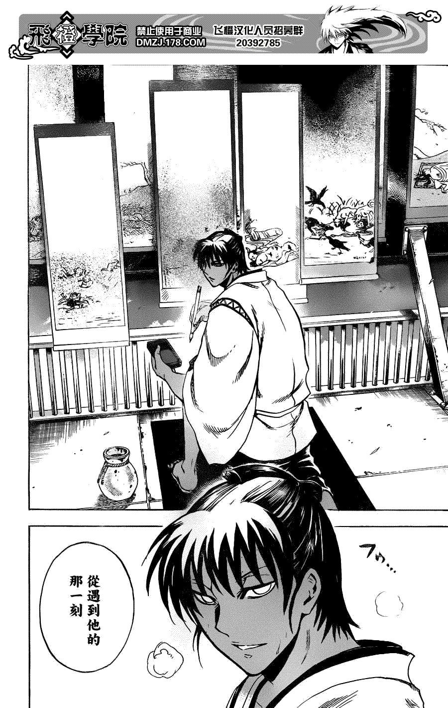第173话 双重锋刃